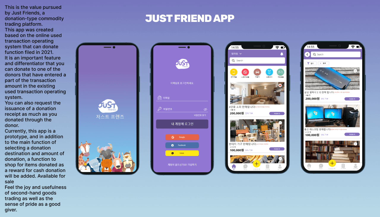 Just Friend App